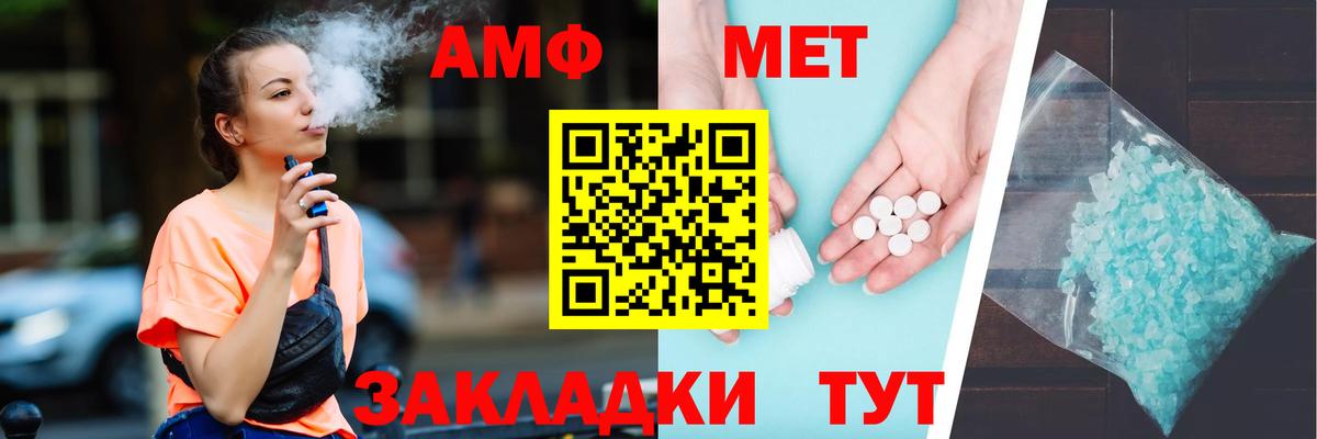 Amphetamine Розовый Волжск