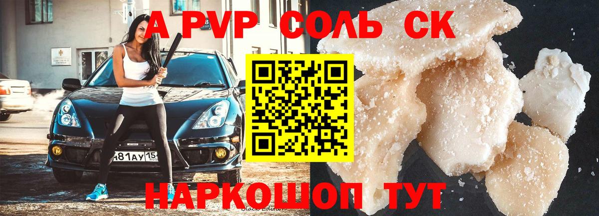 Альфа ПВП мука Волжск