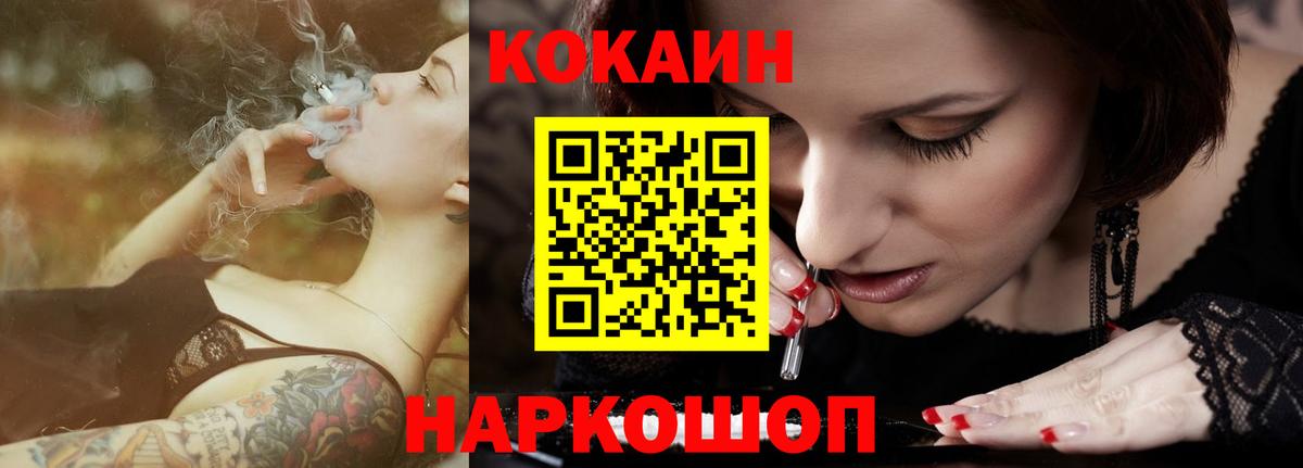 COCAIN Колумбийский Волжск