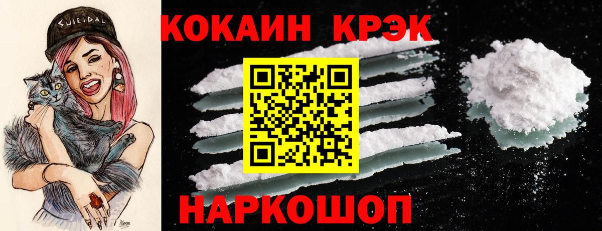 Cocaine 99%  Вход с VPN  Волжск 