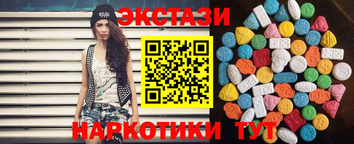 ЭКСТАЗИ 300 mg  Вход с VPN  Волжск  blacksprut вход  Экстази ешки 