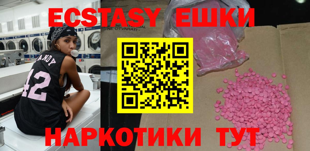 ЭКСТАЗИ 280 MDMA Волжск