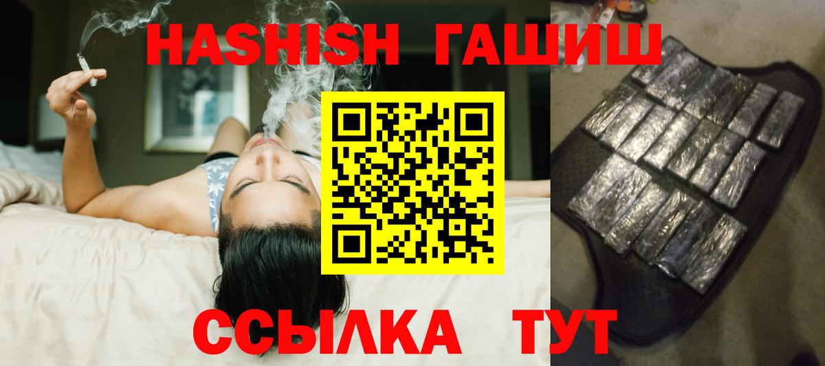 ГАШ индика сатива  ГАШИШ хэш  Волжск  Вход с VPN 
