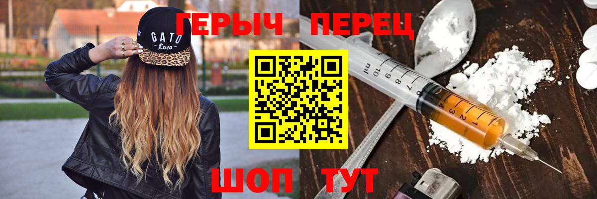 Героин хмурый Волжск
