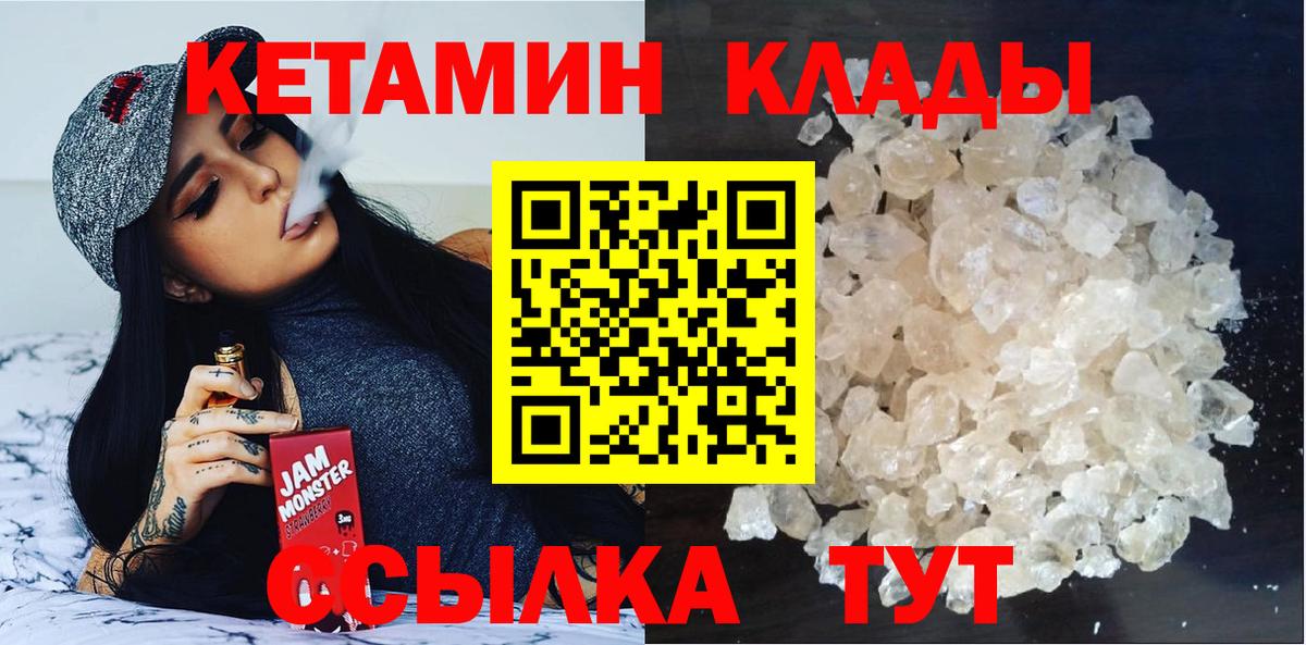 КЕТАМИН VHQ  Кетамин ketamine  Волжск  Вход с VPN 