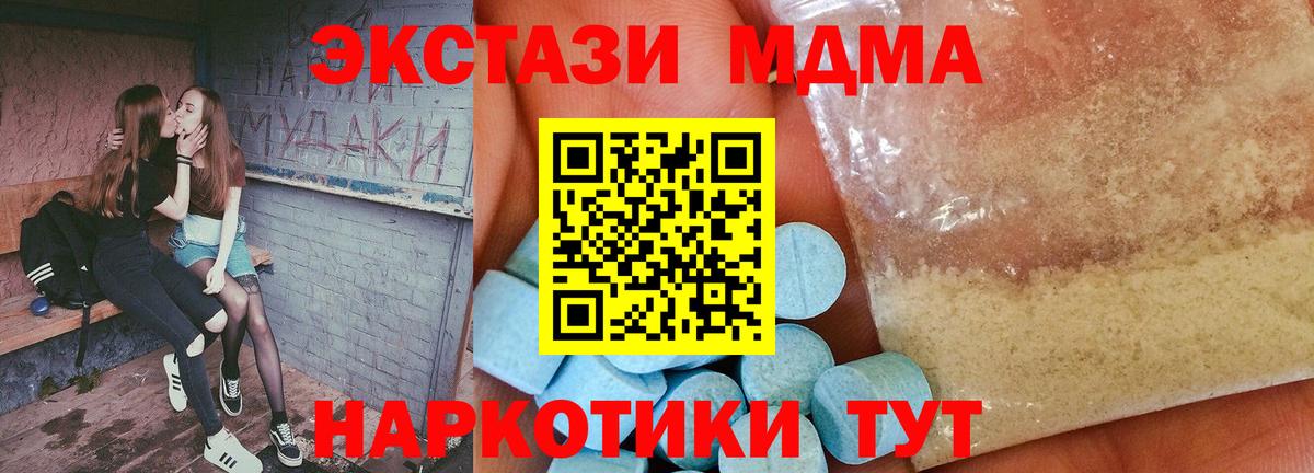 MDMA VHQ  Вход с VPN  Волжск  MDMA crystal 