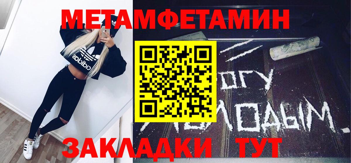 Первитин винт  Первитин  Первитин винт  Волжск  Вход с VPN 