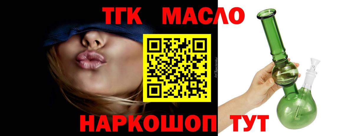 ТГК вейп  Вход с VPN  Волжск 