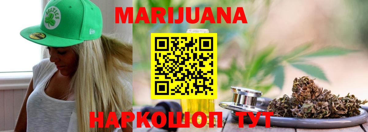 Волжск  Канабис индика  Шишки марихуана Ganja  Каннабис THC 21%  Вход с VPN  Марихуана LSD WEED 